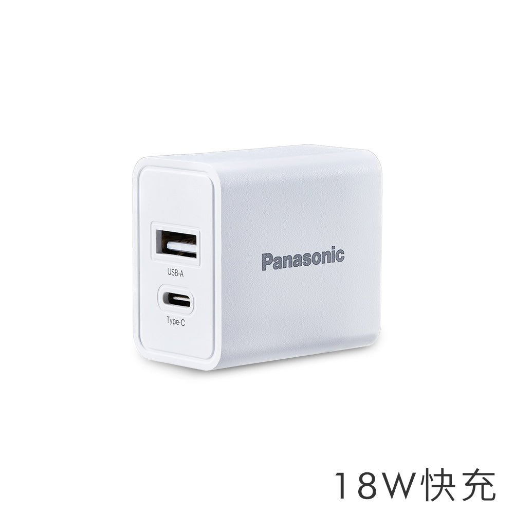 Panasonic 18W USB - A + Type - C 電源供應器 白色【A 級商品】 - restyle2050